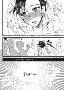 (C72) [Sarurururu (Doru Riheko)] Cobalt Blue (Street Fighter) - page 21