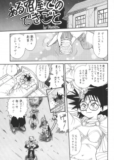 (SC8) [Tsurikichi-Doumei (Kogawa Masayoshi)] Oudou ~Rolling Elbow no Shou~ (Various) - page 30