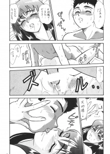 (SC8) [Tsurikichi-Doumei (Kogawa Masayoshi)] Oudou ~Rolling Elbow no Shou~ (Various) - page 14