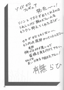 (C61) [Sankaku Apron (Sanbun Kyoden, Umu Rahi)] Yuumon no Hate Shichi - page 24
