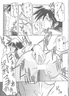 (C61) [Sankaku Apron (Sanbun Kyoden, Umu Rahi)] Yuumon no Hate Shichi - page 19