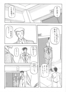 (C61) [Sankaku Apron (Sanbun Kyoden, Umu Rahi)] Yuumon no Hate Shichi - page 4