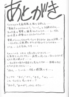 (C61) [Sankaku Apron (Sanbun Kyoden, Umu Rahi)] Yuumon no Hate Shichi - page 26