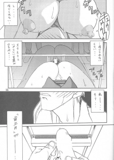 (C61) [Sankaku Apron (Sanbun Kyoden, Umu Rahi)] Yuumon no Hate Shichi - page 14