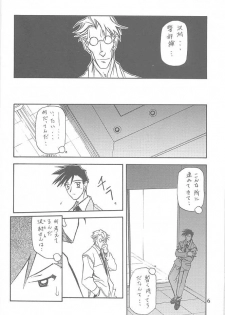 (C61) [Sankaku Apron (Sanbun Kyoden, Umu Rahi)] Yuumon no Hate Shichi - page 5
