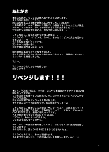 (C75) [Rojiura Jack (Jun)] Untimely Flowering (One Piece) [English] [desudesu] - page 20