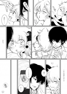 [Ookami] Inma-chan to Boku to Ore (Katekyo Hitman REBORN!) - page 18