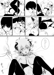 [Ookami] Inma-chan to Boku to Ore (Katekyo Hitman REBORN!) - page 15