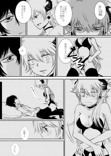[Ookami] Inma-chan to Boku to Ore (Katekyo Hitman REBORN!) - page 7
