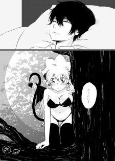 [Ookami] Inma-chan to Boku to Ore (Katekyo Hitman REBORN!) - page 5