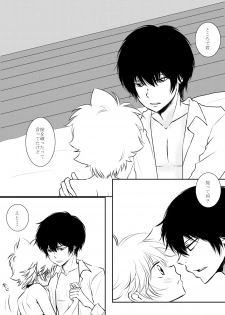 [Ookami] Inma-chan to Boku to Ore (Katekyo Hitman REBORN!) - page 30