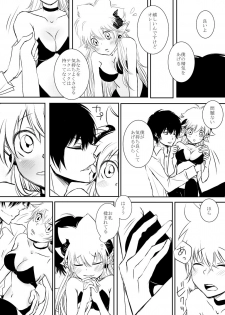 [Ookami] Inma-chan to Boku to Ore (Katekyo Hitman REBORN!) - page 10
