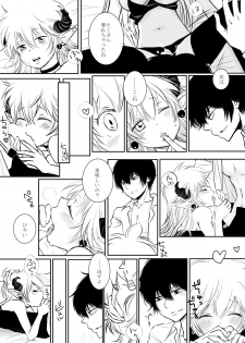 [Ookami] Inma-chan to Boku to Ore (Katekyo Hitman REBORN!) - page 17