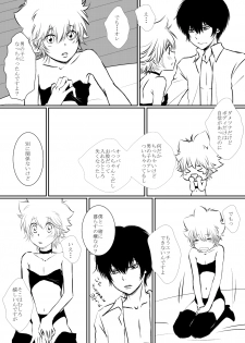 [Ookami] Inma-chan to Boku to Ore (Katekyo Hitman REBORN!) - page 27