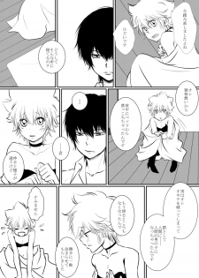 [Ookami] Inma-chan to Boku to Ore (Katekyo Hitman REBORN!) - page 25