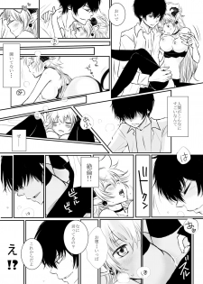 [Ookami] Inma-chan to Boku to Ore (Katekyo Hitman REBORN!) - page 20