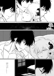 [Ookami] Inma-chan to Boku to Ore (Katekyo Hitman REBORN!) - page 23