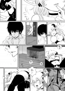 [Ookami] Inma-chan to Boku to Ore (Katekyo Hitman REBORN!) - page 16