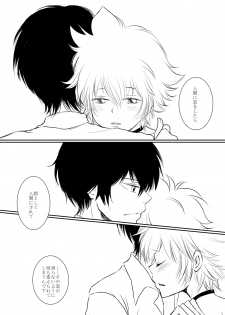 [Ookami] Inma-chan to Boku to Ore (Katekyo Hitman REBORN!) - page 31