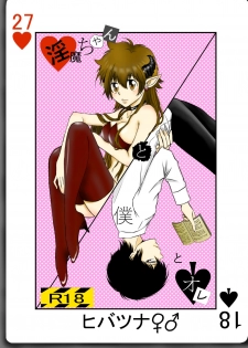 [Ookami] Inma-chan to Boku to Ore (Katekyo Hitman REBORN!) - page 1