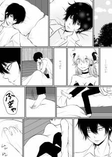[Ookami] Inma-chan to Boku to Ore (Katekyo Hitman REBORN!) - page 24