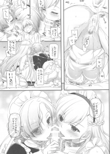 (COMIC1☆13) [Digital Lover (Nakajima Yuka)] D.L. action 121 (Azur Lane) - page 20