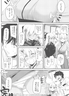 (C94) [Digital Lover (Nakajima Yuka)] D.L. action 123 (Fate/Grand Order) - page 25