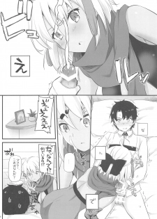 (C94) [Digital Lover (Nakajima Yuka)] D.L. action 123 (Fate/Grand Order) - page 7