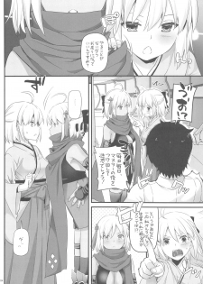 (C94) [Digital Lover (Nakajima Yuka)] D.L. action 123 (Fate/Grand Order) - page 3