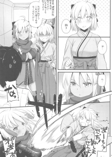 (C94) [Digital Lover (Nakajima Yuka)] D.L. action 123 (Fate/Grand Order) - page 4