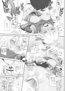 (C94) [Digital Lover (Nakajima Yuka)] D.L. action 123 (Fate/Grand Order) - page 14