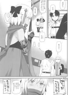 (C94) [Digital Lover (Nakajima Yuka)] D.L. action 123 (Fate/Grand Order) - page 2