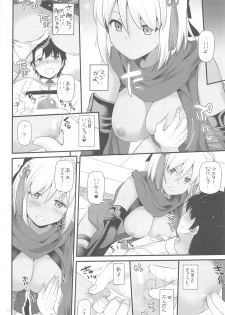 (C94) [Digital Lover (Nakajima Yuka)] D.L. action 123 (Fate/Grand Order) - page 10