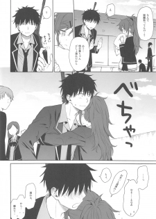 (C94) [Fuka Fuka (Sekiya Asami)] Kono Sekai no Owari made (Qualidea Code) - page 15