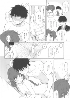 (C94) [Fuka Fuka (Sekiya Asami)] Kono Sekai no Owari made (Qualidea Code) - page 33