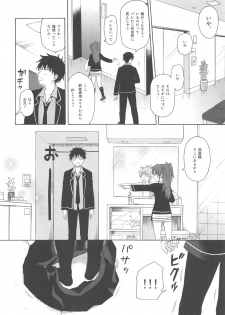 (C94) [Fuka Fuka (Sekiya Asami)] Kono Sekai no Owari made (Qualidea Code) - page 17