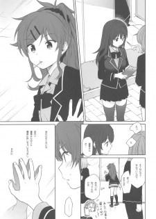 (C94) [Fuka Fuka (Sekiya Asami)] Kono Sekai no Owari made (Qualidea Code) - page 12