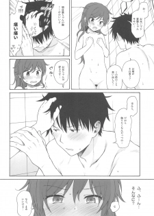 (C94) [Fuka Fuka (Sekiya Asami)] Kono Sekai no Owari made (Qualidea Code) - page 25