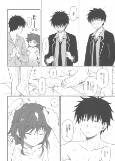 (C94) [Fuka Fuka (Sekiya Asami)] Kono Sekai no Owari made (Qualidea Code) - page 19