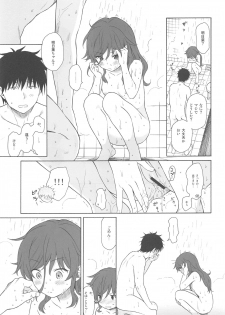 (C94) [Fuka Fuka (Sekiya Asami)] Kono Sekai no Owari made (Qualidea Code) - page 40