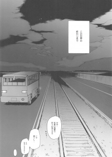 (C94) [Fuka Fuka (Sekiya Asami)] Kono Sekai no Owari made (Qualidea Code) - page 45