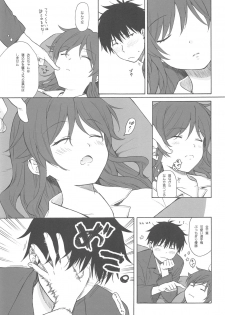 (C94) [Fuka Fuka (Sekiya Asami)] Kono Sekai no Owari made (Qualidea Code) - page 48