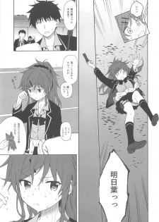 (C94) [Fuka Fuka (Sekiya Asami)] Kono Sekai no Owari made (Qualidea Code) - page 14