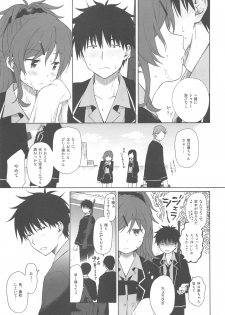 (C94) [Fuka Fuka (Sekiya Asami)] Kono Sekai no Owari made (Qualidea Code) - page 16