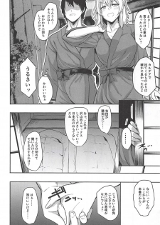 (C94) [Rorinoutage (Shimantogawa)] Jeanne to Ippaku Futsuka Ryokou Shitemita (Fate/Grand Order) - page 15