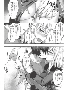 (C94) [Rorinoutage (Shimantogawa)] Jeanne to Ippaku Futsuka Ryokou Shitemita (Fate/Grand Order) - page 5