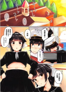 (C94) [Mappa Namatta (Mappa Ninatta)] Takao to Atago to Shota Shikikan ~Houkago Hen~ (Azur Lane) - page 4