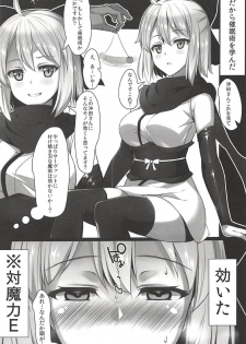 (C94) [Zubunure Lab (Kuragari)] Okita-san wa Saimin nanka ni Makemasen kedo!? (Fate/Grand Order) - page 4