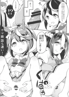 (C94) [Marchen Box (Various)] Uma Hon (Uma Musume Pretty Derby) - page 7