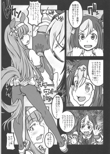 (C94) [Marchen Box (Various)] Uma Hon (Uma Musume Pretty Derby) - page 16